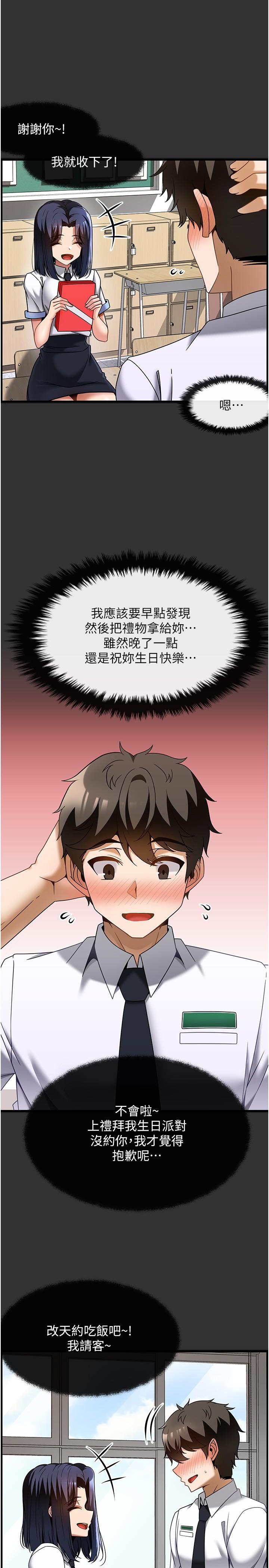 第32话-初恋令人酥麻的乳交 - 第8.jpg页