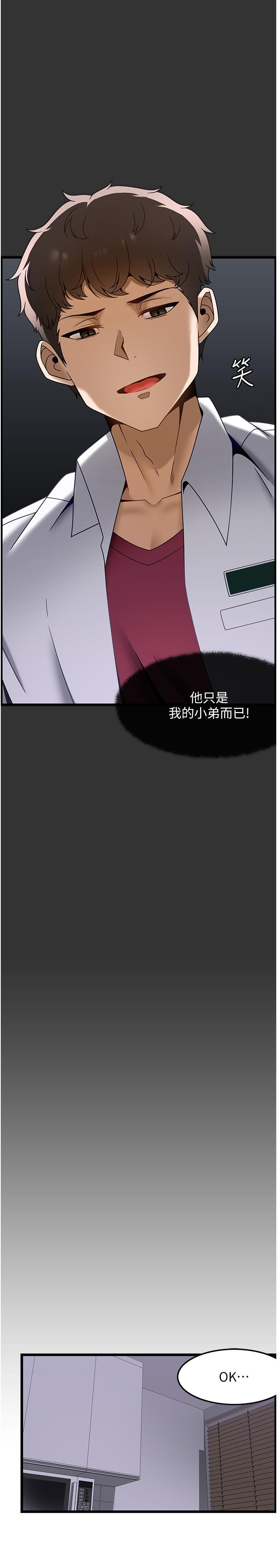 第32话-初恋令人酥麻的乳交 - 第11.jpg页