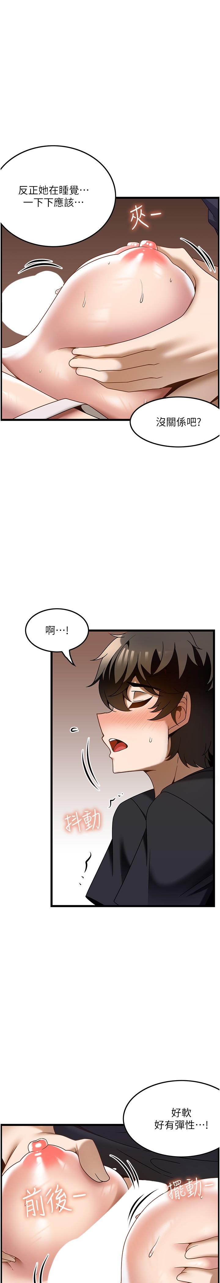 第32话-初恋令人酥麻的乳交 - 第13.jpg页