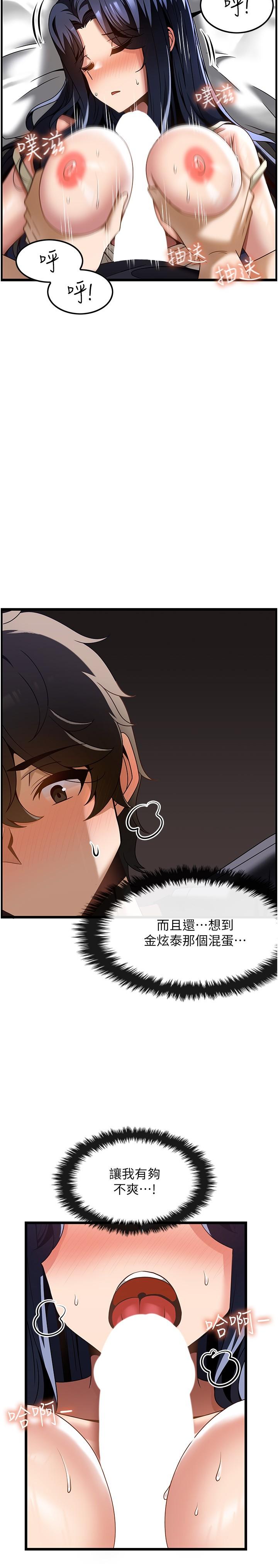 第32话-初恋令人酥麻的乳交 - 第15.jpg页