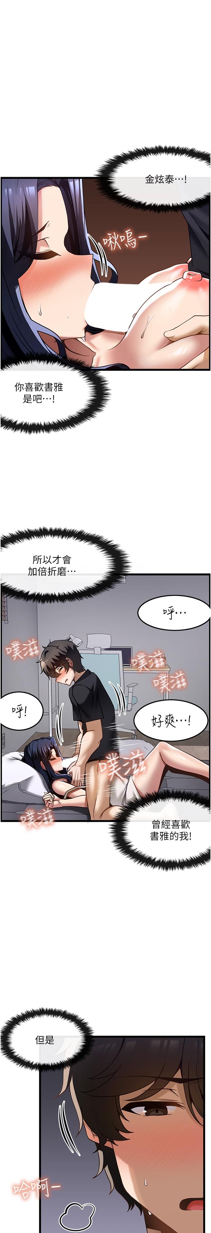 第32话-初恋令人酥麻的乳交 - 第16.jpg页