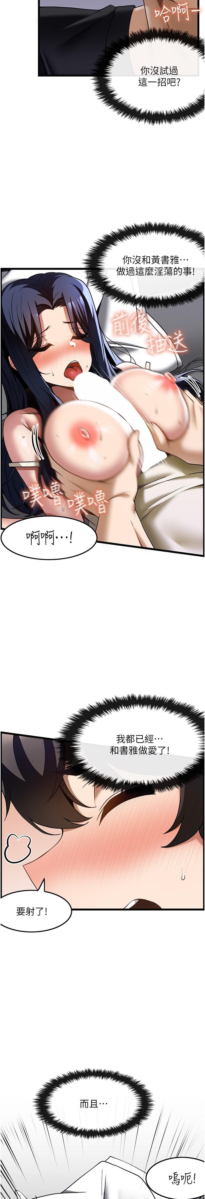 第32话-初恋令人酥麻的乳交 - 第17.jpg页