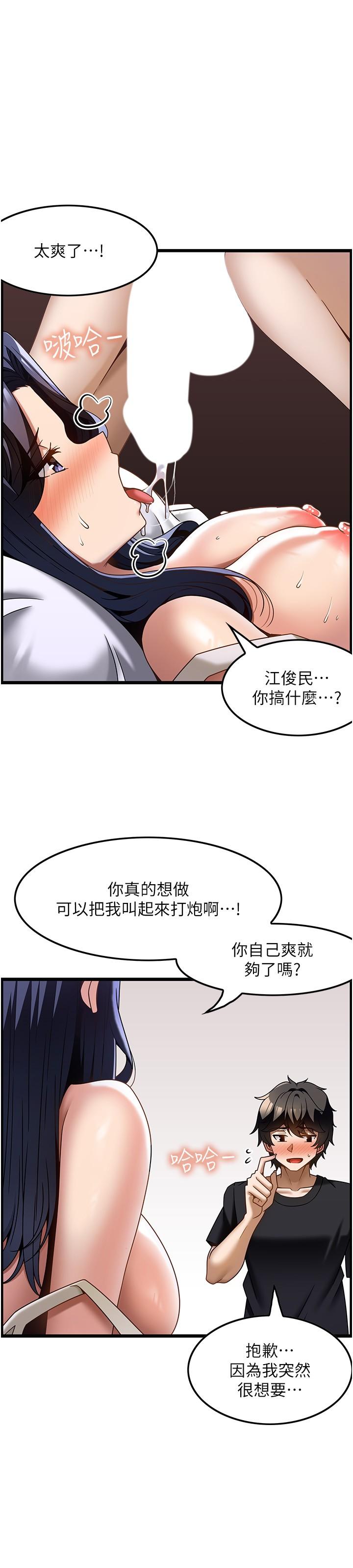 第32话-初恋令人酥麻的乳交 - 第19.jpg页