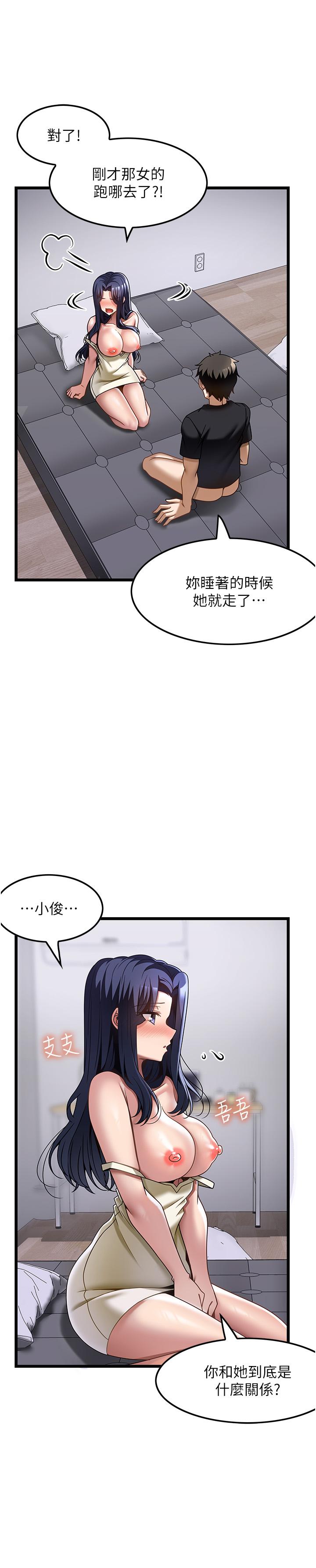 第32话-初恋令人酥麻的乳交 - 第20.jpg页