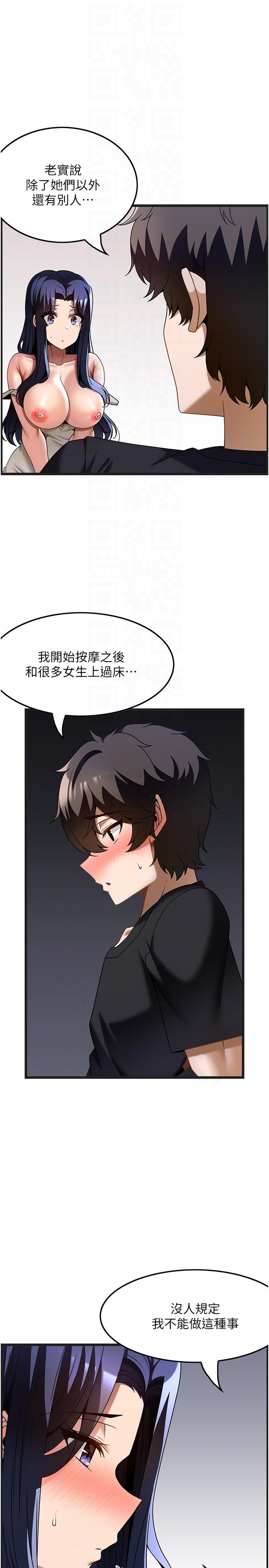 第32话-初恋令人酥麻的乳交 - 第22.jpg页