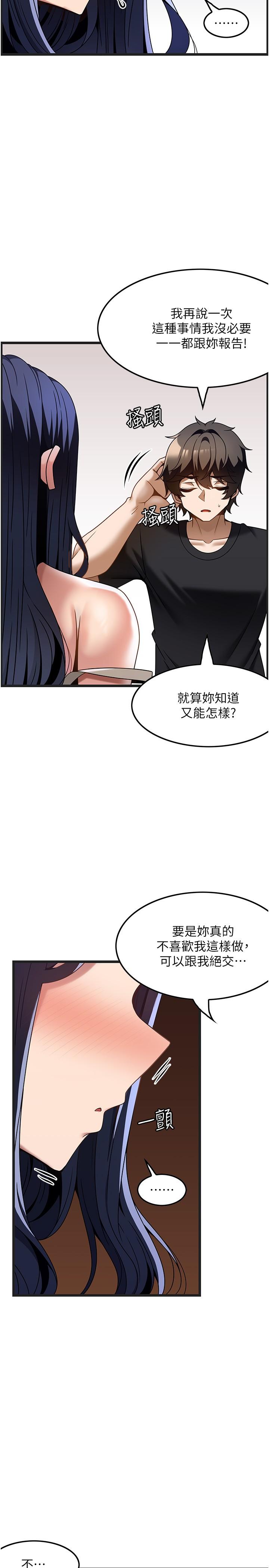 第32话-初恋令人酥麻的乳交 - 第23.jpg页