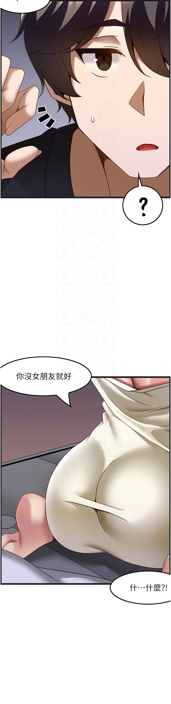 第32话-初恋令人酥麻的乳交 - 第24.jpg页