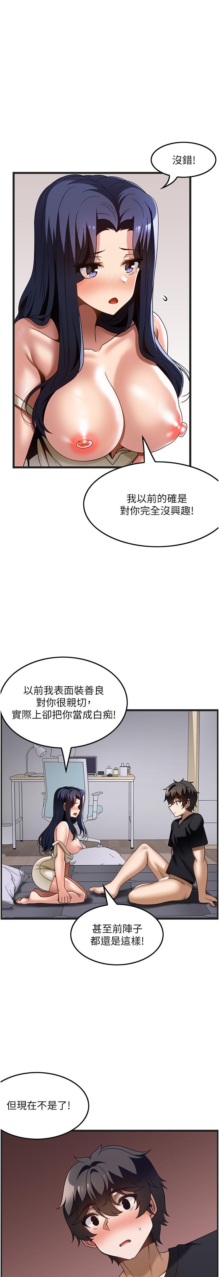 第32话-初恋令人酥麻的乳交 - 第25.jpg页
