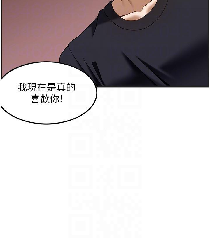 第32话-初恋令人酥麻的乳交 - 第26.jpg页