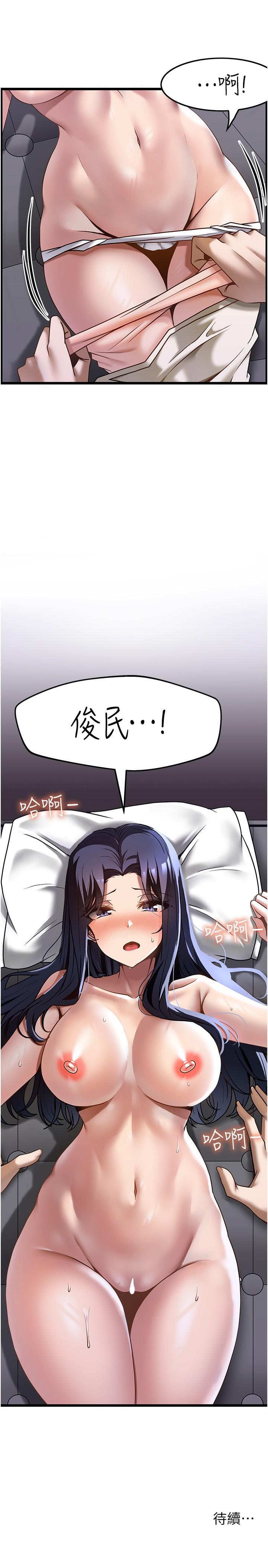 第32话-初恋令人酥麻的乳交 - 第29.jpg页