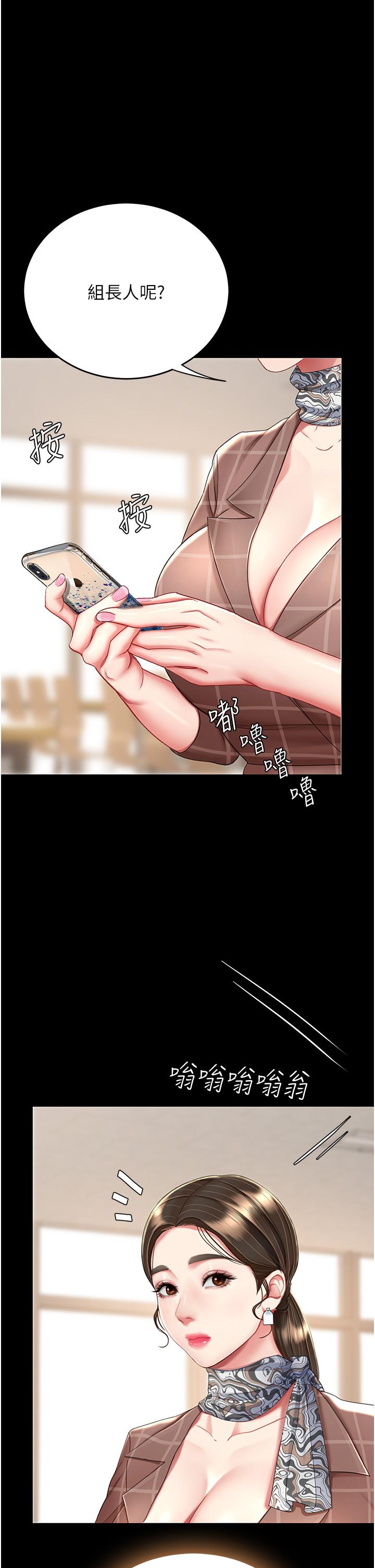 第15话-危险期无套中出 - 第1.jpg页