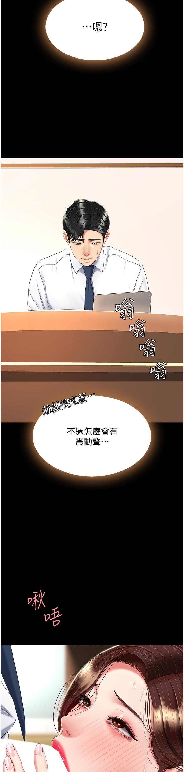 第15话-危险期无套中出 - 第2.jpg页