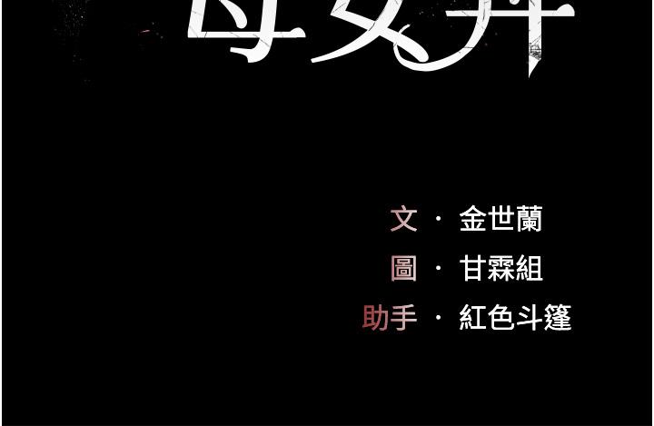 第15话-危险期无套中出 - 第5.jpg页