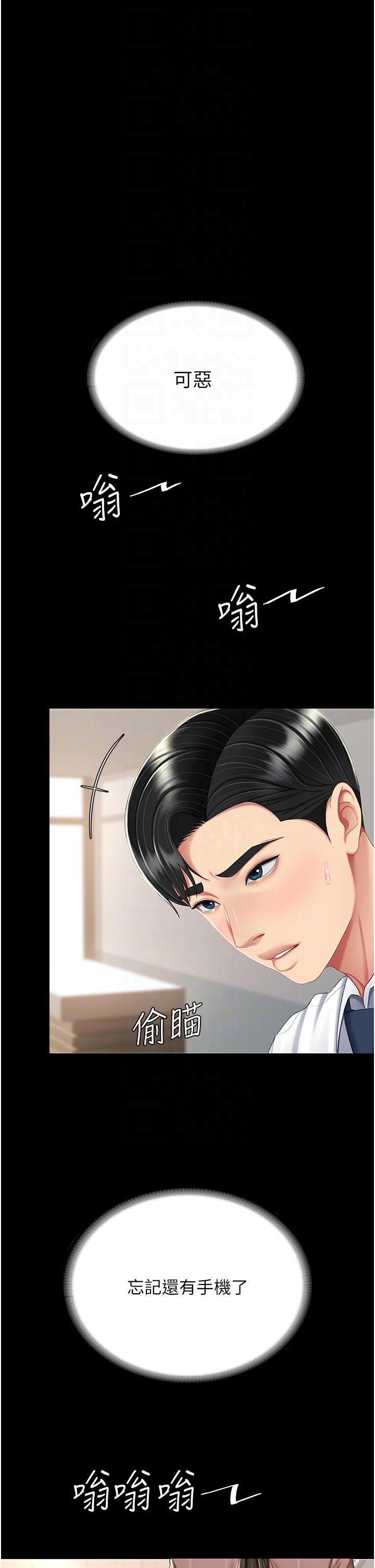 第15话-危险期无套中出 - 第6.jpg页