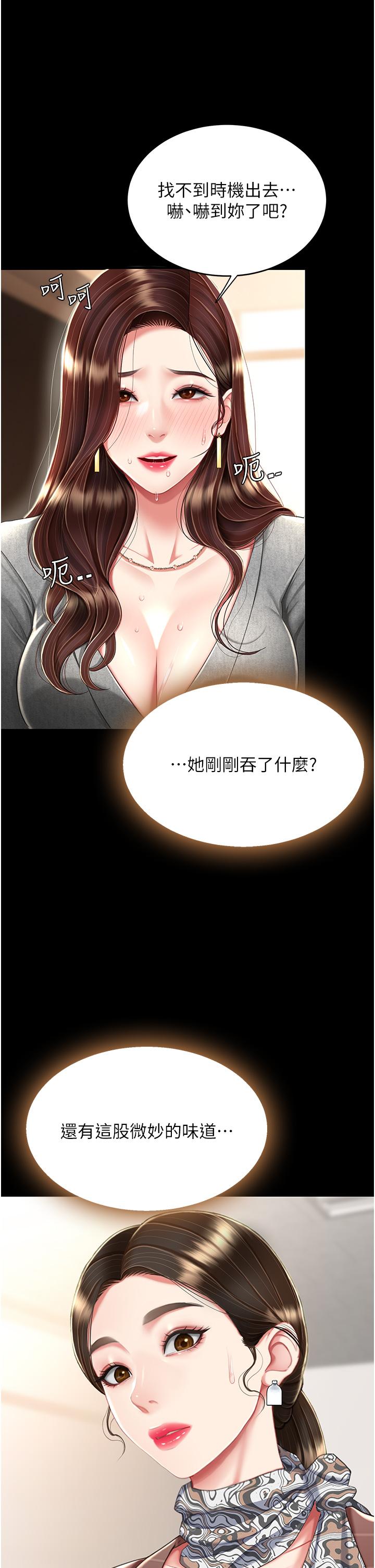 第15话-危险期无套中出 - 第11.jpg页