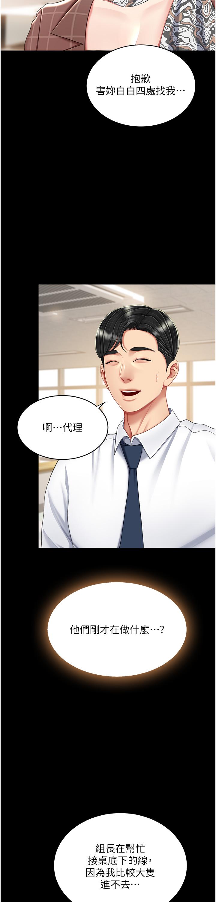 第15话-危险期无套中出 - 第12.jpg页