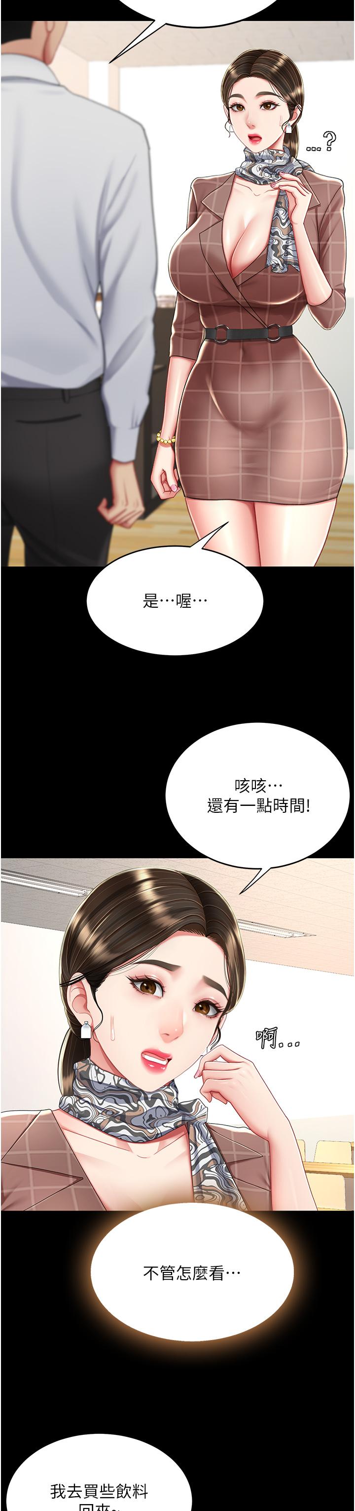 第15话-危险期无套中出 - 第13.jpg页