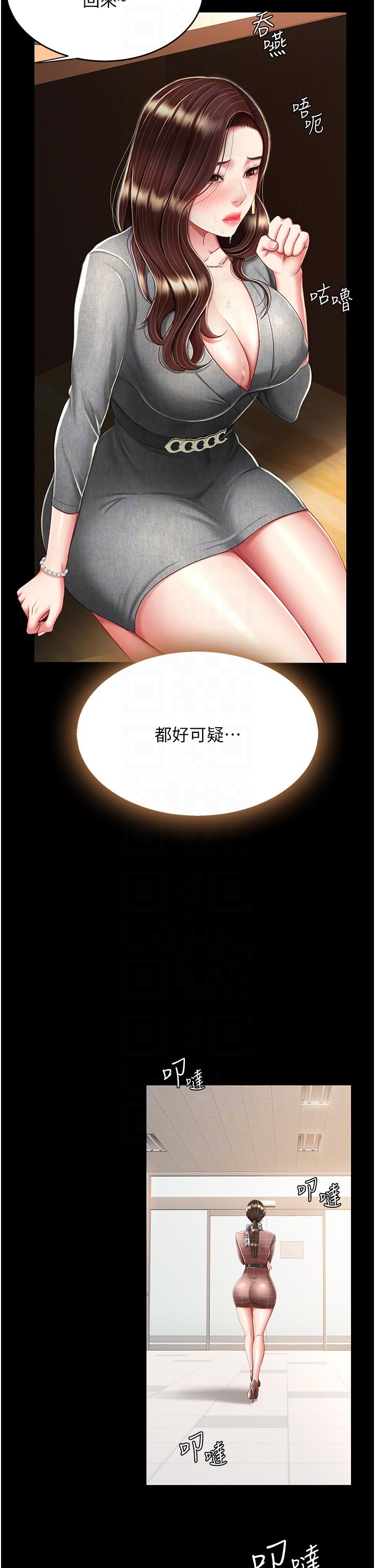 第15话-危险期无套中出 - 第14.jpg页