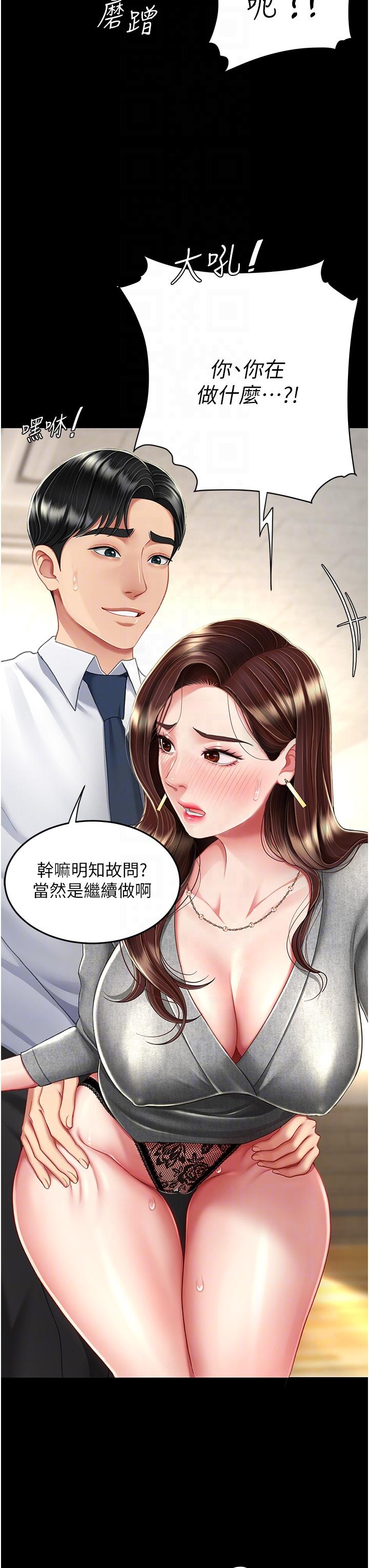 第15话-危险期无套中出 - 第18.jpg页