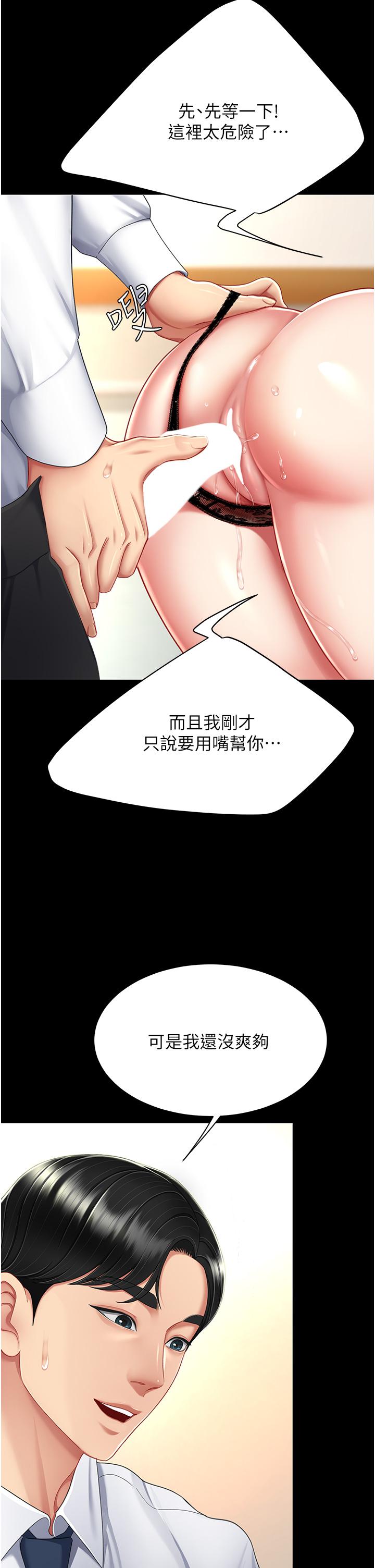 第15话-危险期无套中出 - 第19.jpg页