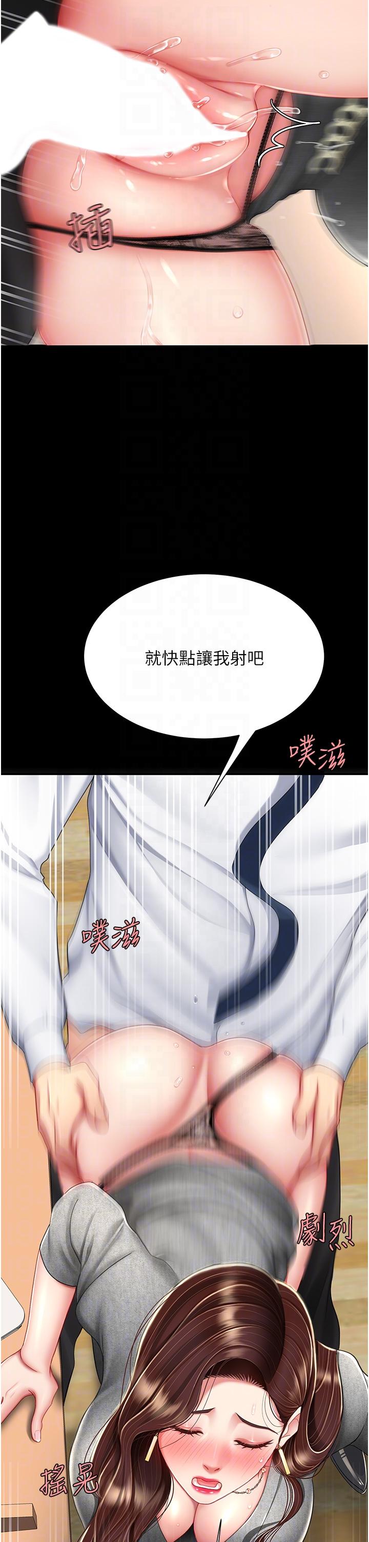 第15话-危险期无套中出 - 第22.jpg页
