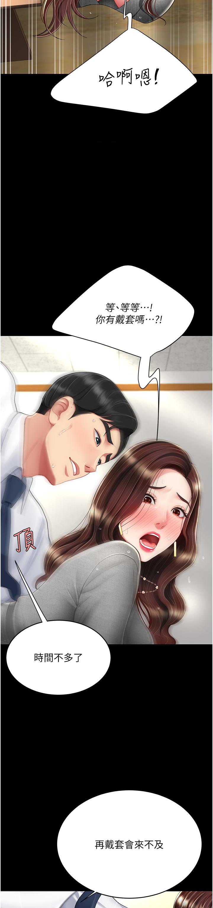 第15话-危险期无套中出 - 第23.jpg页