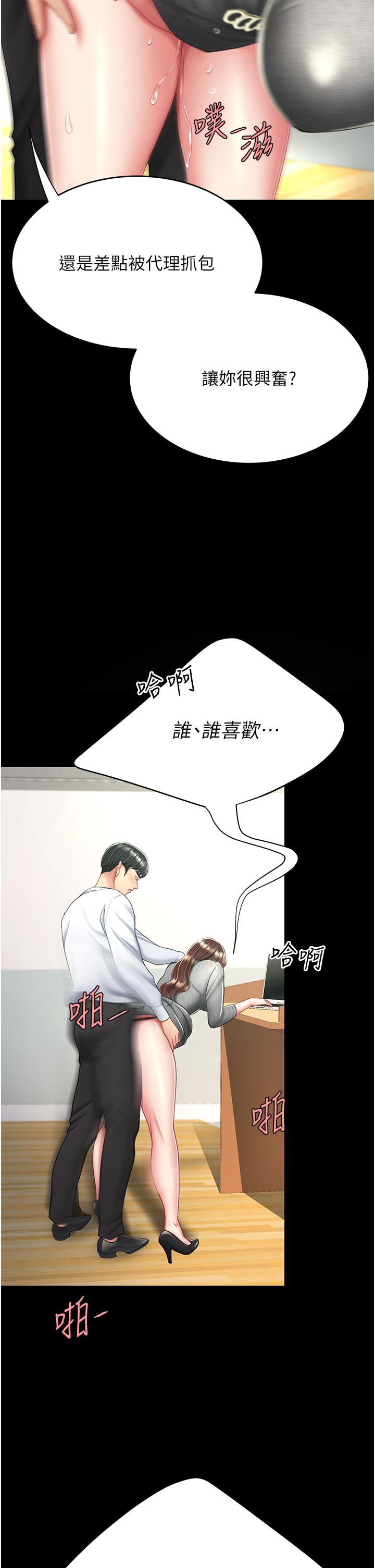 第15话-危险期无套中出 - 第27.jpg页