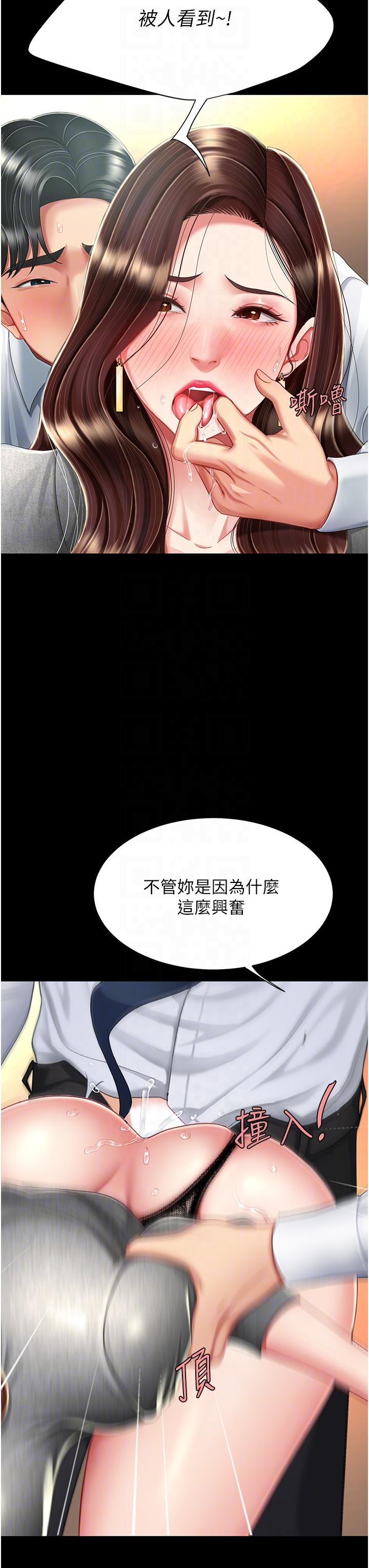 第15话-危险期无套中出 - 第28.jpg页