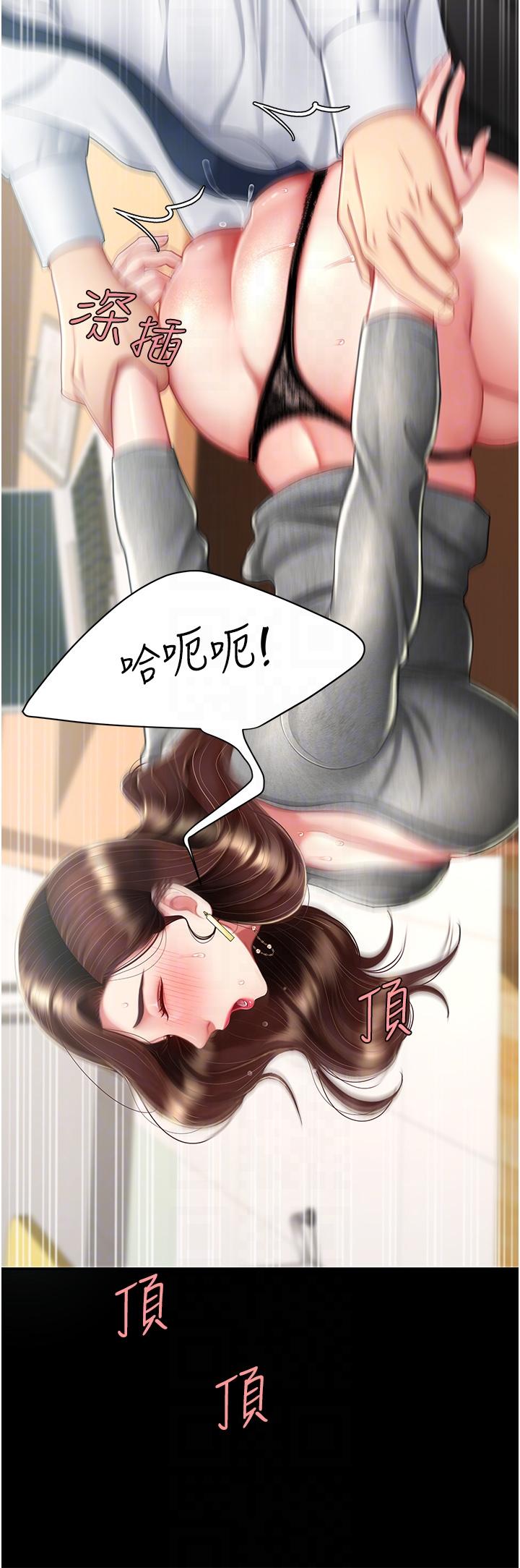 第15话-危险期无套中出 - 第30.jpg页