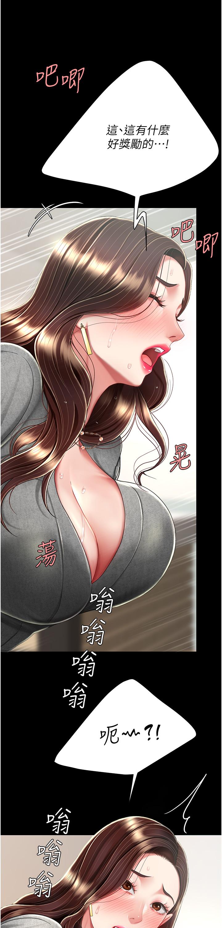 第15话-危险期无套中出 - 第31.jpg页