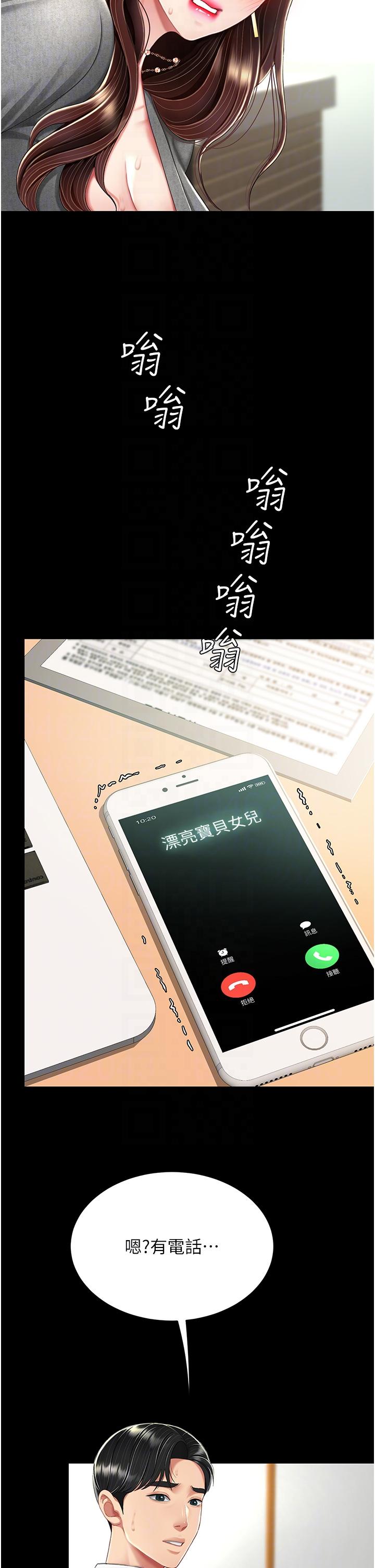 第15话-危险期无套中出 - 第32.jpg页