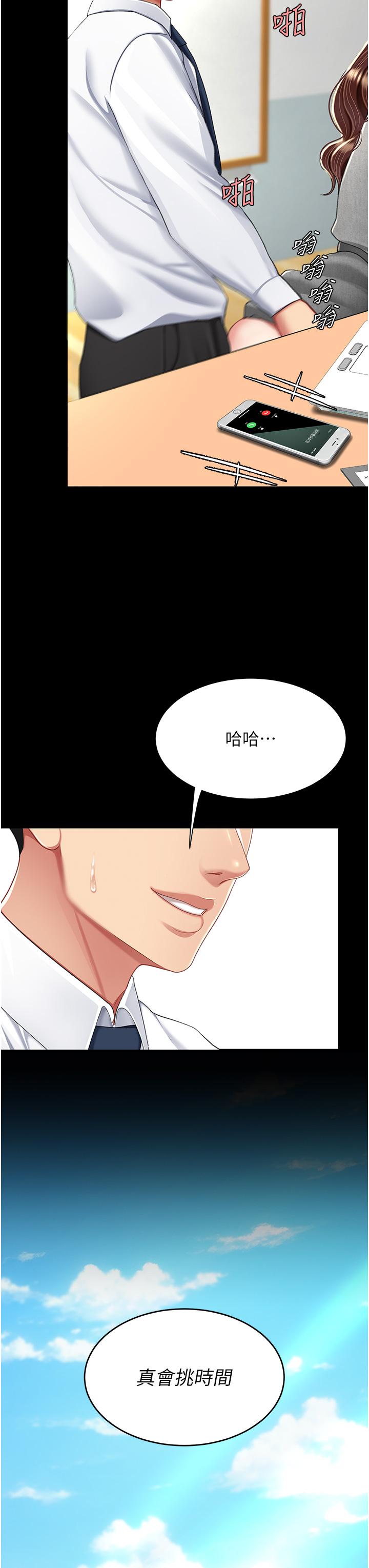 第15话-危险期无套中出 - 第33.jpg页