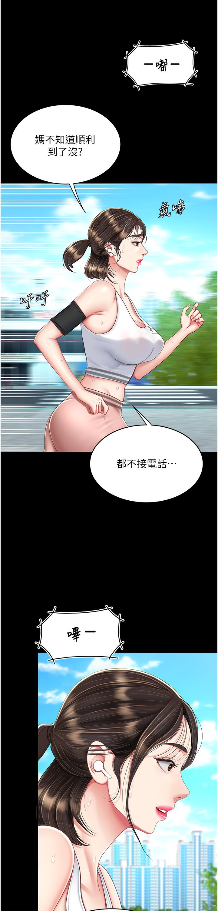 第15话-危险期无套中出 - 第36.jpg页