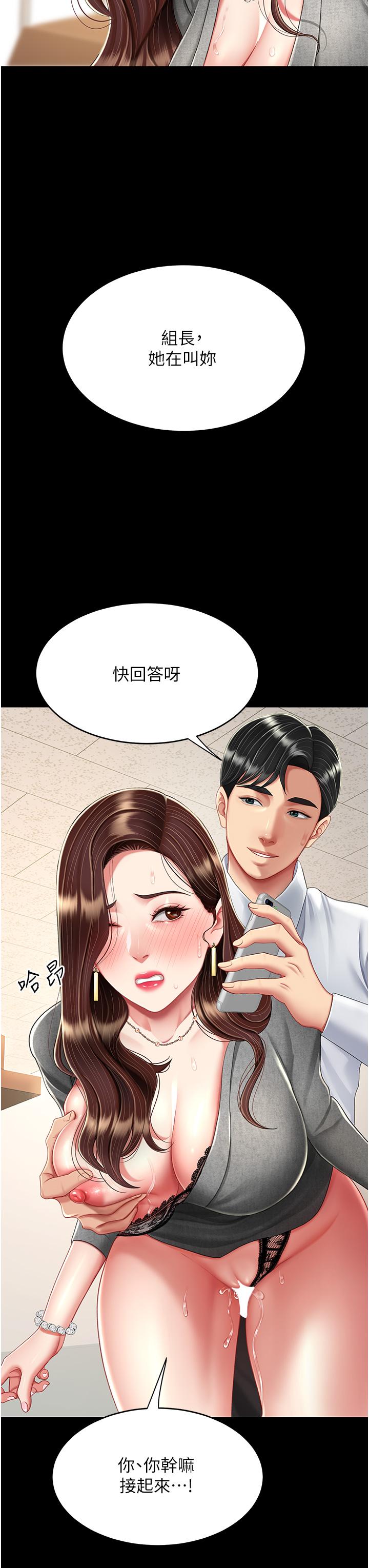 第15话-危险期无套中出 - 第38.jpg页