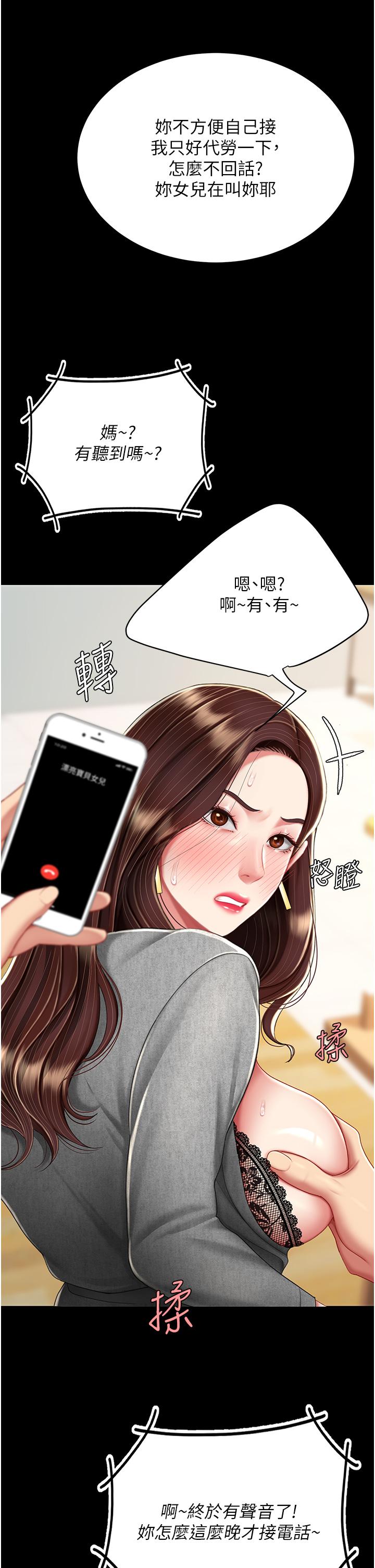 第15话-危险期无套中出 - 第39.jpg页
