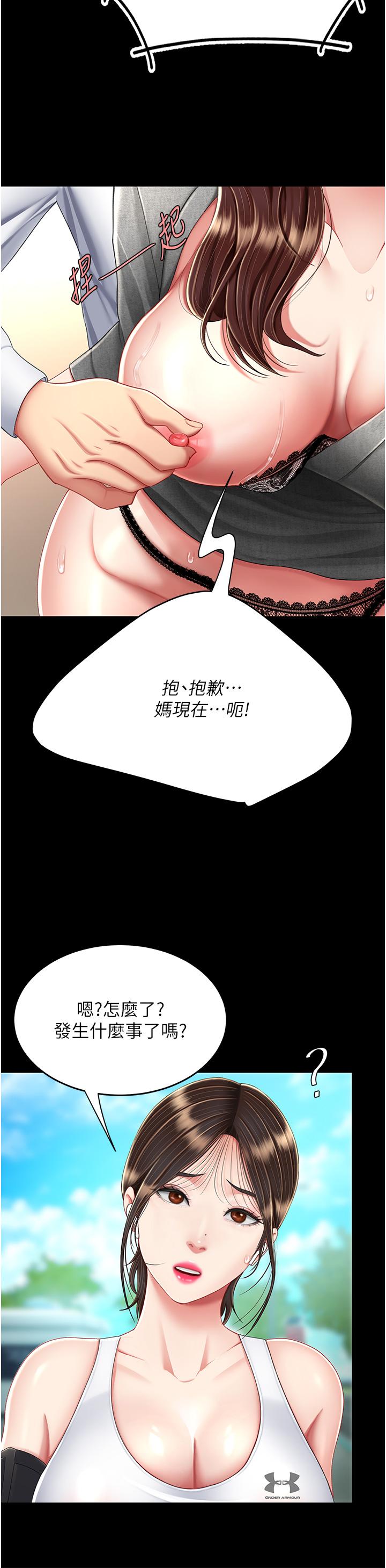 第15话-危险期无套中出 - 第40.jpg页