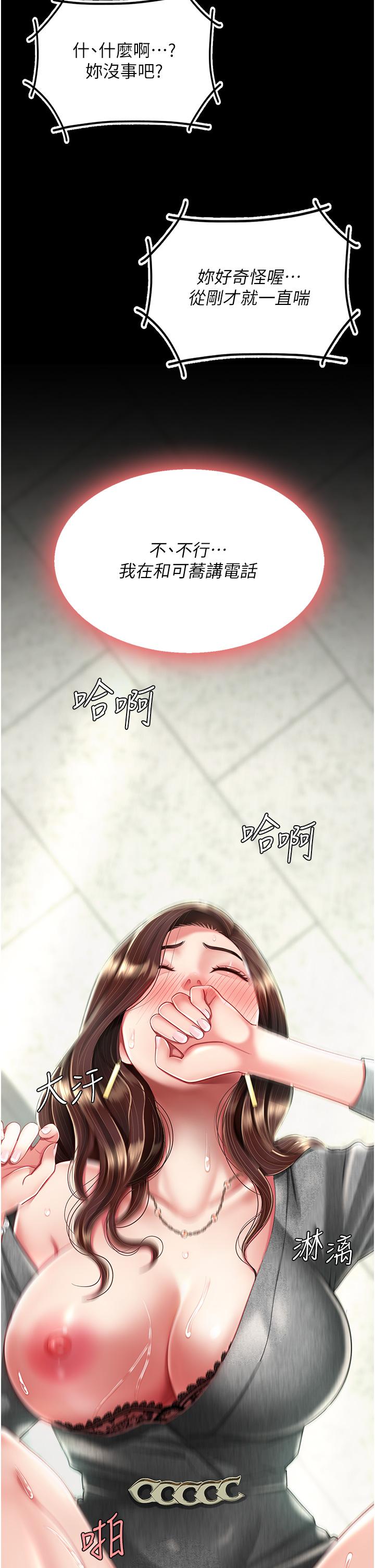 第15话-危险期无套中出 - 第44.jpg页