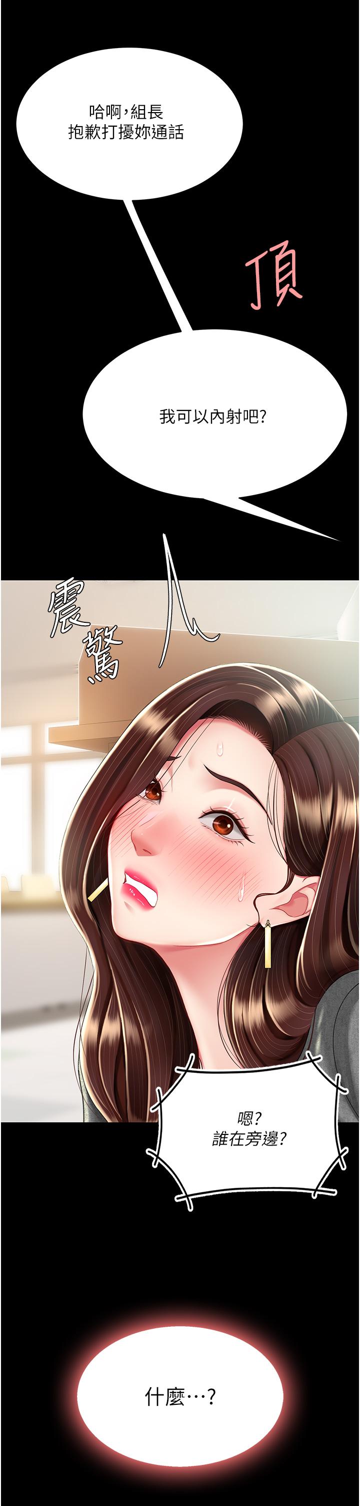 第15话-危险期无套中出 - 第48.jpg页