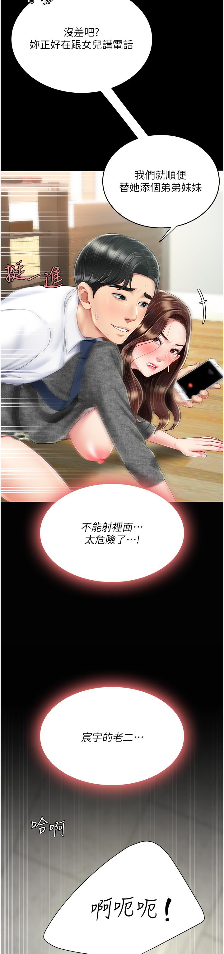 第15话-危险期无套中出 - 第50.jpg页