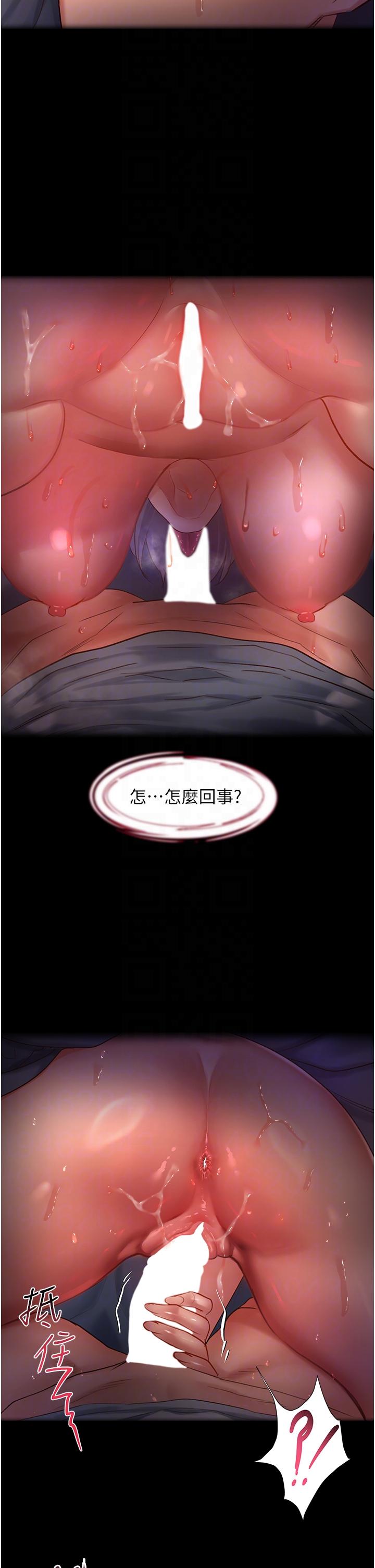 第59话-干到妳口鲍菊都外翻 - 第6.jpg页