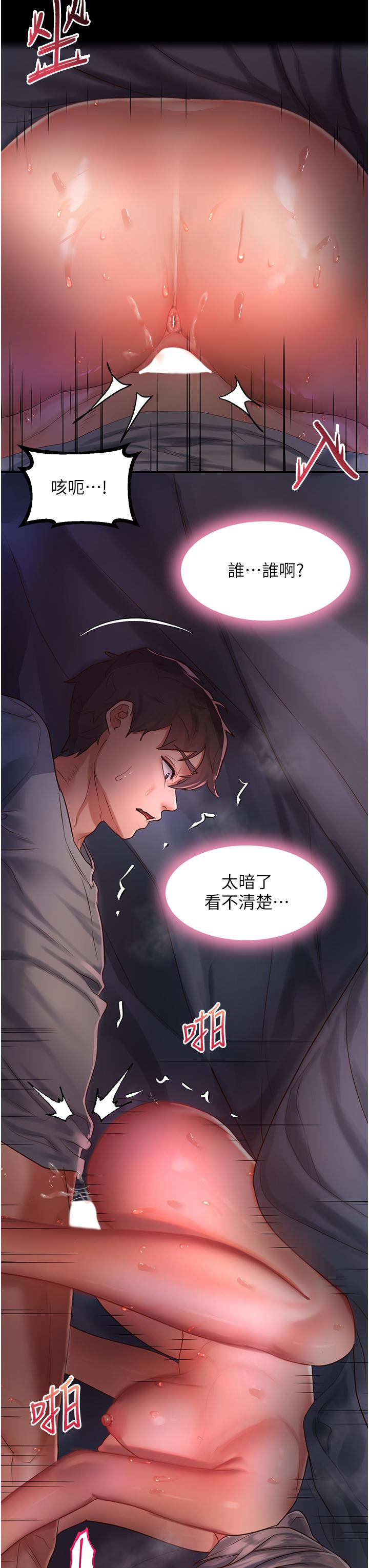 第59话-干到妳口鲍菊都外翻 - 第7.jpg页