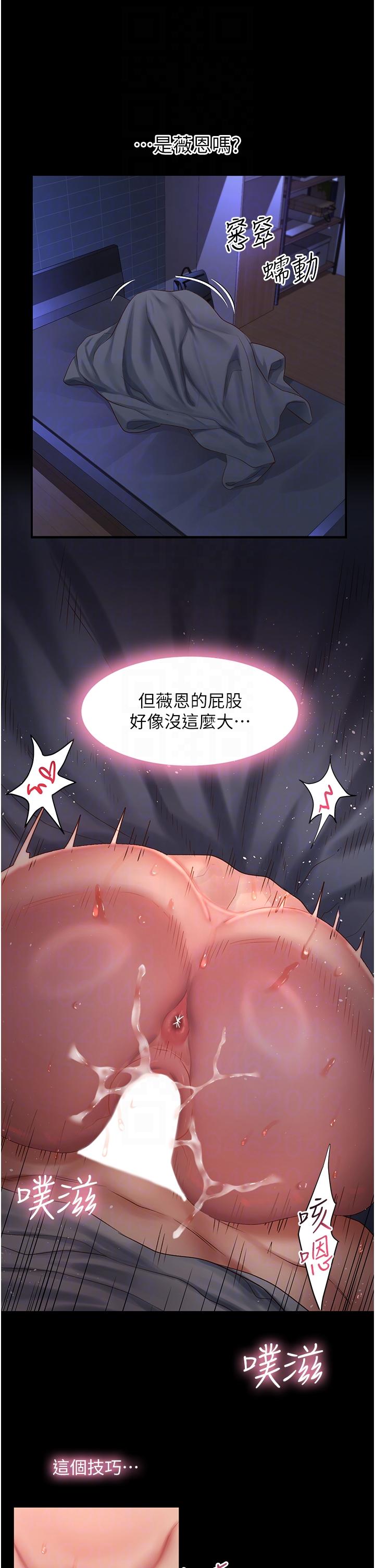 第59话-干到妳口鲍菊都外翻 - 第10.jpg页