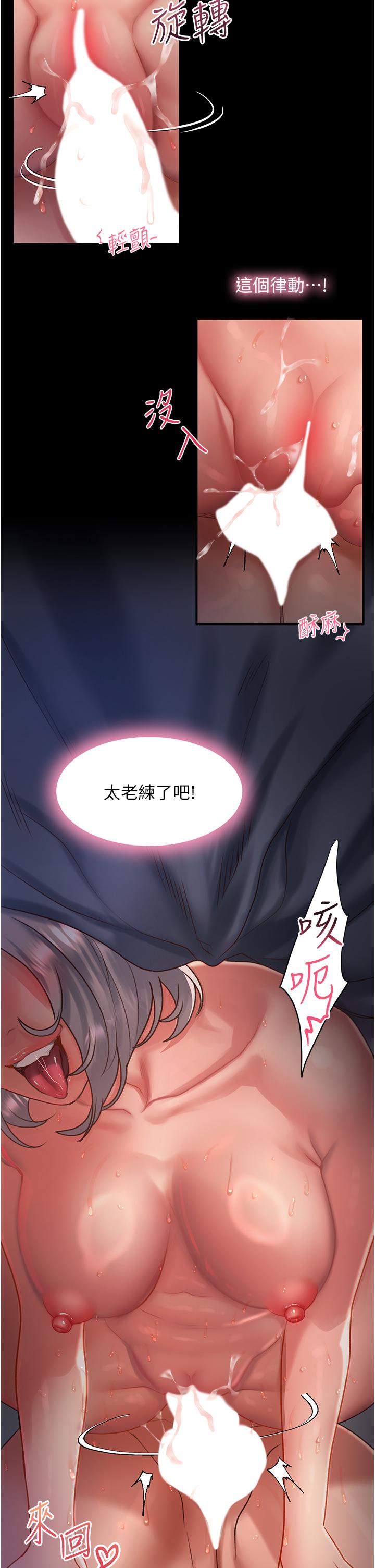 第59话-干到妳口鲍菊都外翻 - 第11.jpg页