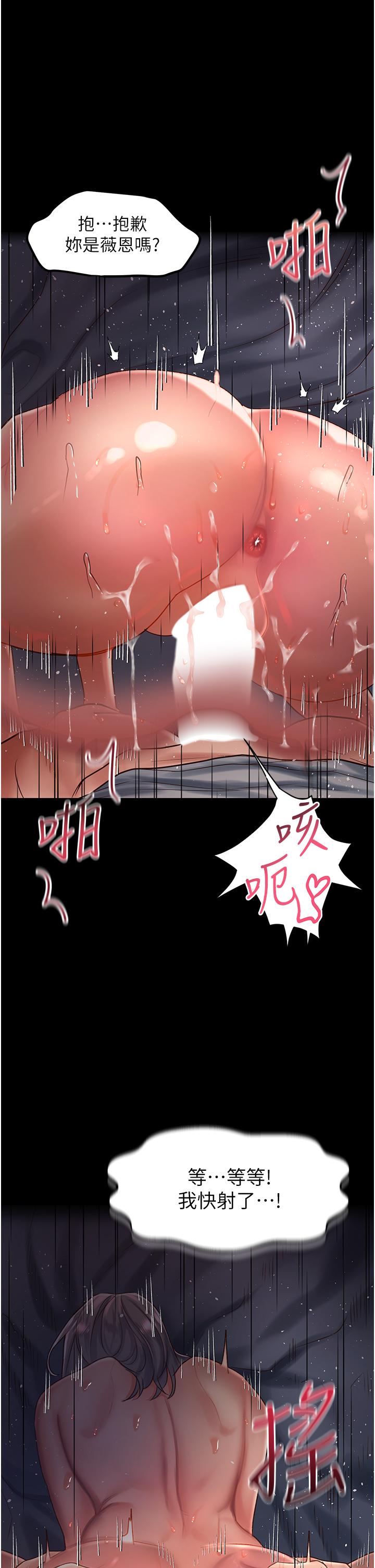 第59话-干到妳口鲍菊都外翻 - 第13.jpg页