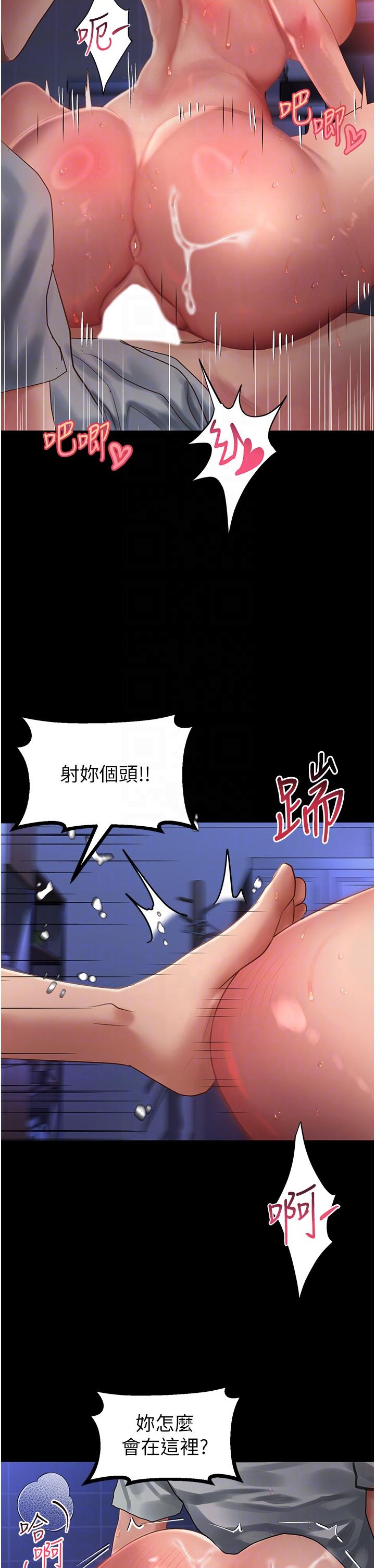 第59话-干到妳口鲍菊都外翻 - 第18.jpg页