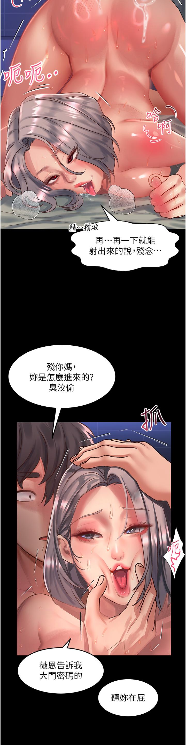 第59话-干到妳口鲍菊都外翻 - 第19.jpg页