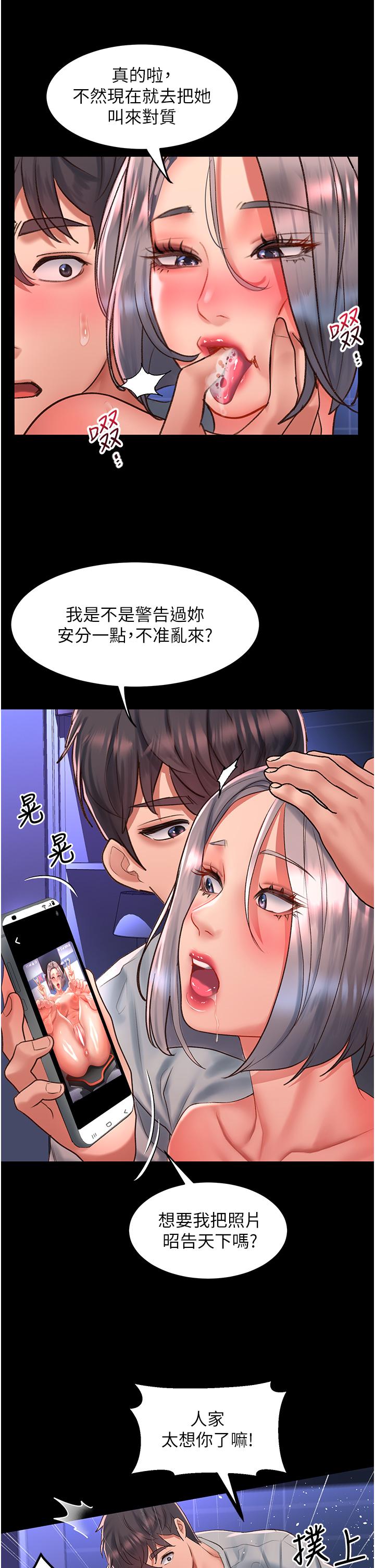 第59话-干到妳口鲍菊都外翻 - 第20.jpg页