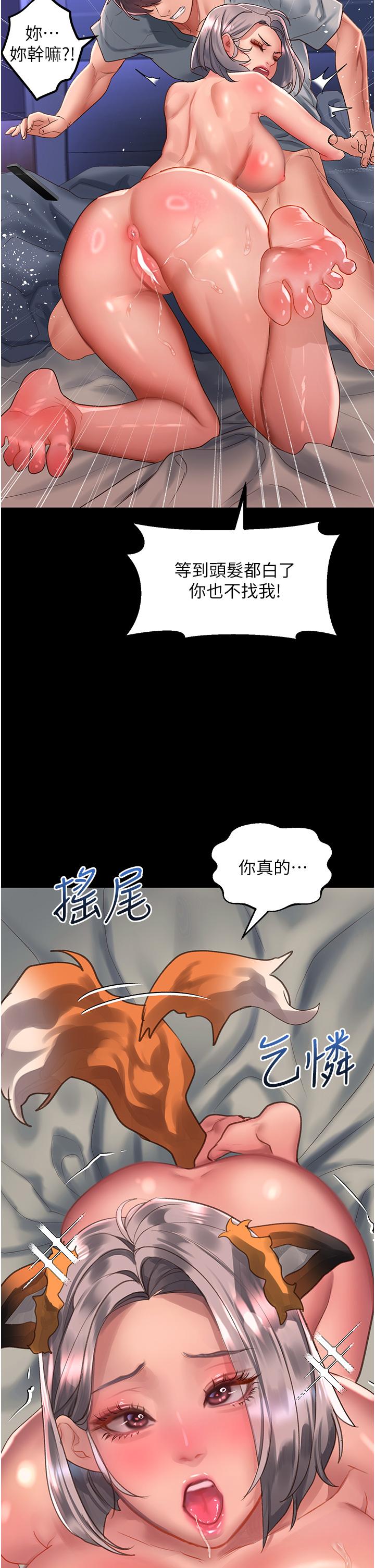 第59话-干到妳口鲍菊都外翻 - 第21.jpg页