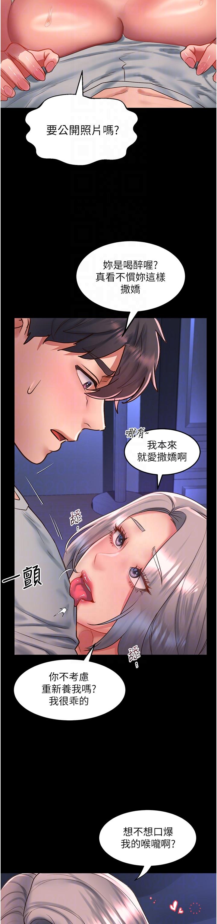 第59话-干到妳口鲍菊都外翻 - 第22.jpg页