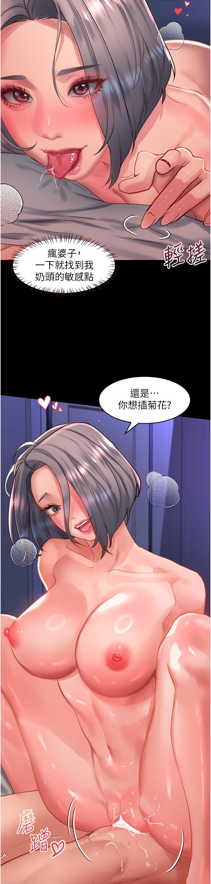 第59话-干到妳口鲍菊都外翻 - 第23.jpg页